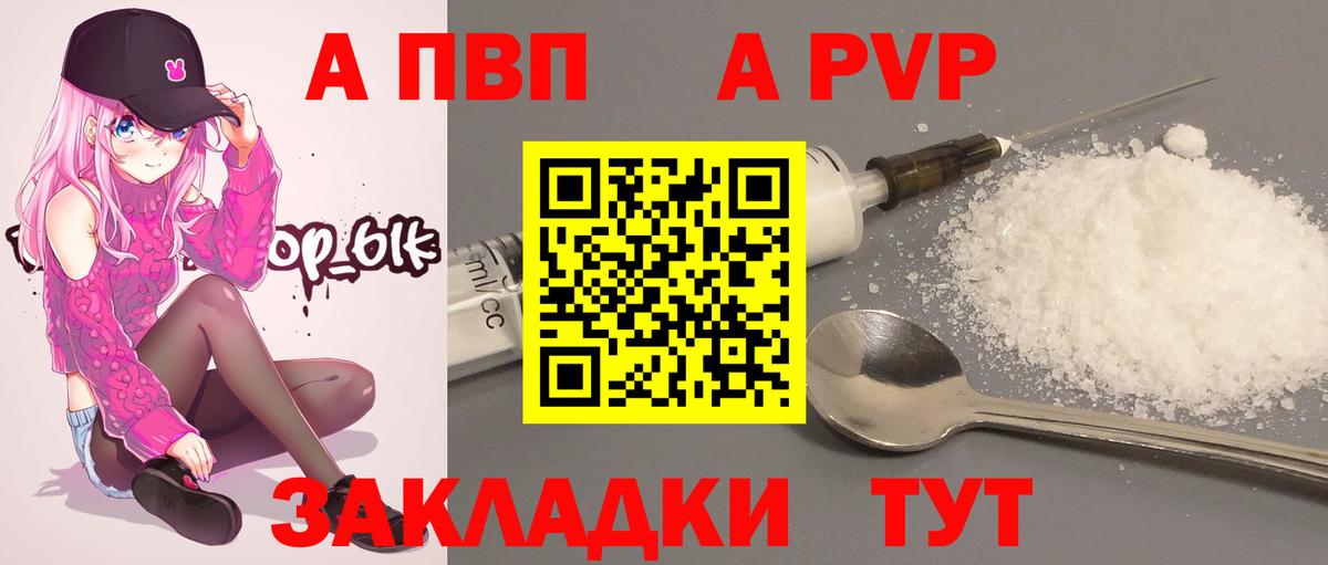 Альфа ПВП Соль Карасук
