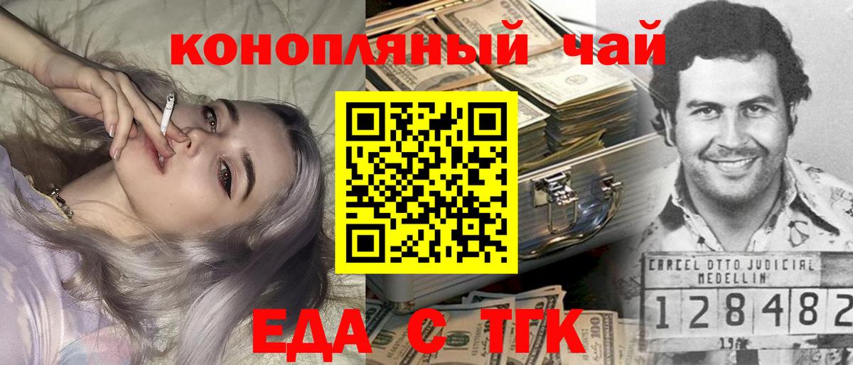 Canna-Cookies конопля Карасук