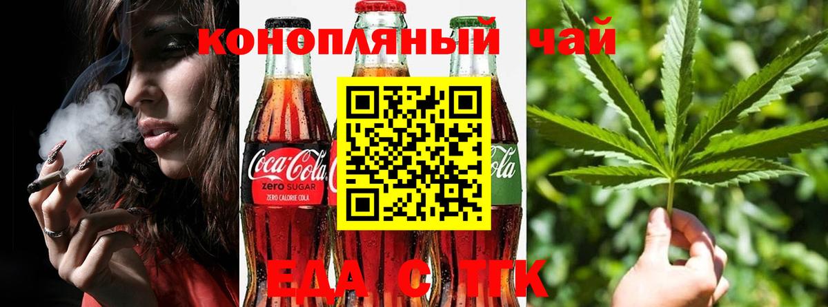 Карасук  Печенье с ТГК конопля  Вход с VPN 