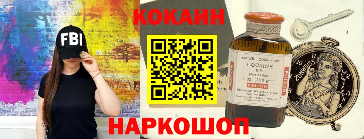 Кокаин 99%  Вход с VPN  купить наркотики цена  Карасук 