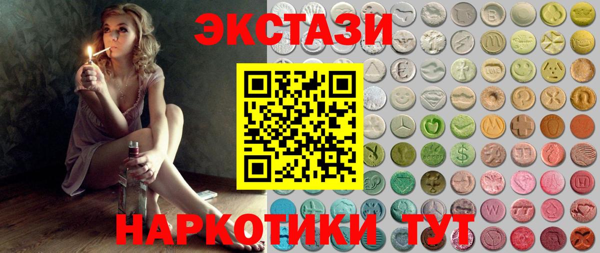 ЭКСТАЗИ  Экстази mix  Карасук  Вход с VPN  ЭКСТАЗИ 280мг 