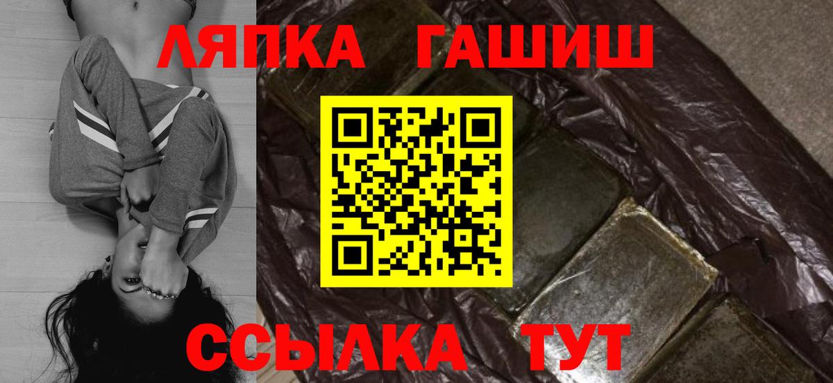 ГАШ hashish Карасук