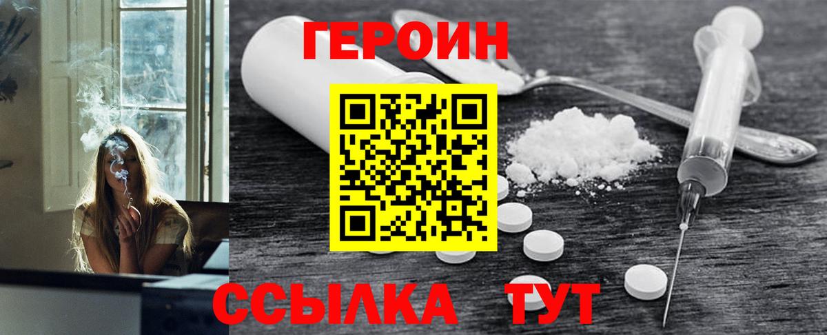 Карасук  ГЕРОИН белый  ГЕРОИН  Вход с VPN 