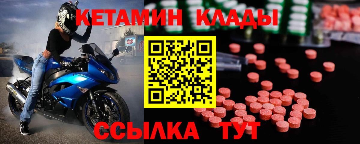 Карасук  Кетамин VHQ  Вход с VPN 