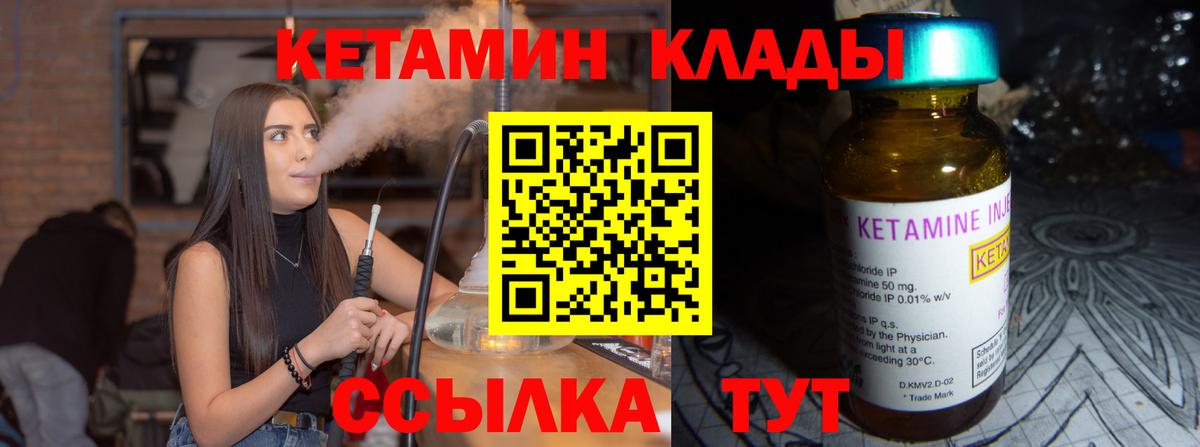 Кетамин ketamine Карасук