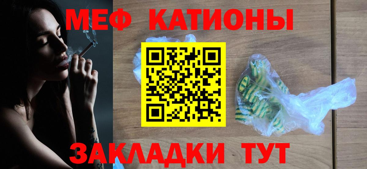 МЕФ кристаллы Карасук