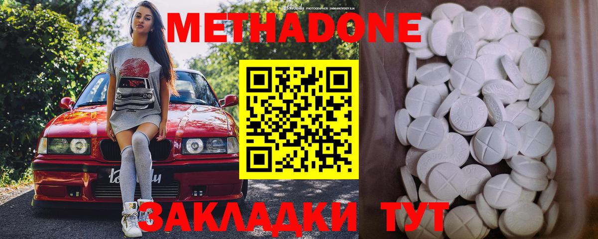 Метадон мёд Карасук