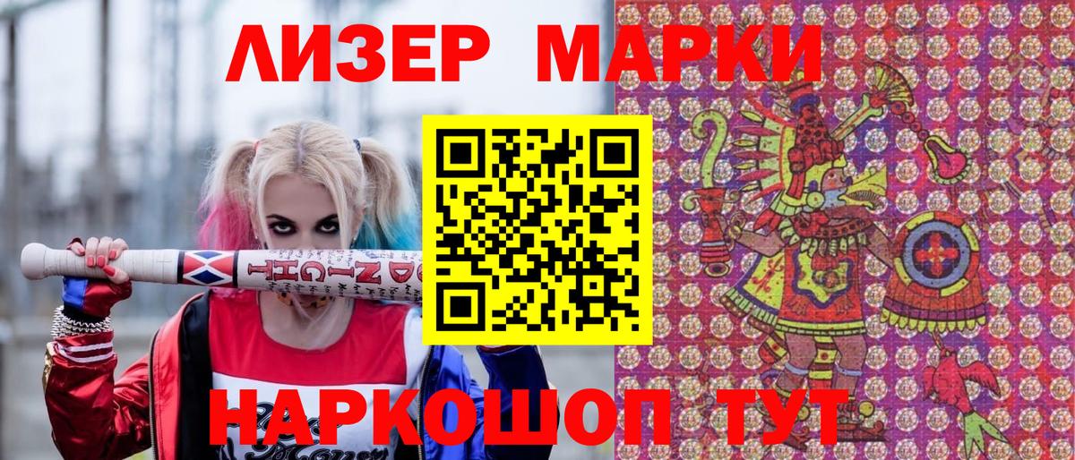 Марки N-bome 1,5мг  Марки N-bome 1,5мг  Карасук  Вход с VPN 