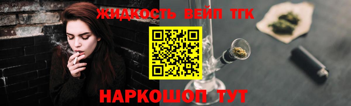 ТГК жижа  Вход с VPN  Карасук  ТГК Wax 